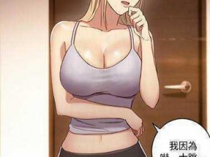 羞羞漫画破解版无限阅币阅读，一款专为漫画爱好者打造的神器