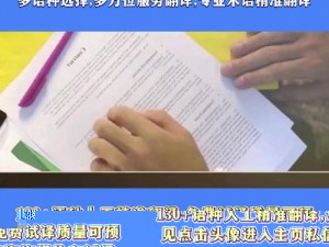 欢迎回来所罗门哟，我回来了翻译产品，精准翻译，高效沟通