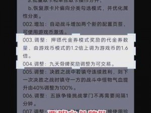 卡牌游戏数据修改策略详解：从实践角度探讨修改过程、影响及优化方案