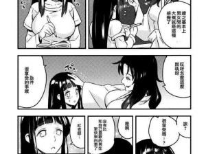 雏田爆乳被X18密漫画野原琳 雏田爆乳被 X18 密漫画野原琳，鸣人的痛苦与挣扎