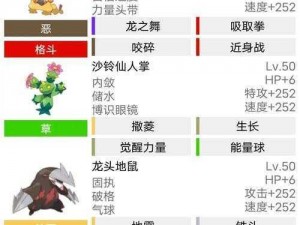 Pokemmo最稳天王队：探索最佳阵容与策略的秘密指南