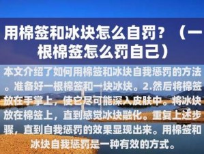 冰块和棉签的用法小黄花卫生冰袋，夏季降温必备