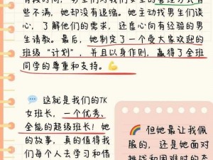 女班长被Xc扒衣服作文,女班长被恶劣男同学扒衣服，究竟是谁的错？