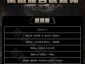 明日之后2024暑期全新区服开启时间表公布：详尽解读开服计划与特色内容概述