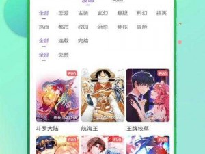 嘿嘿连载 app 下载汅免费旧版漫画，一款拥有海量精彩漫画的阅读神器