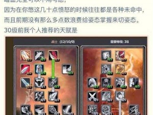 王牌战士新手极速成长攻略：升级秘诀与高效战斗技巧分享