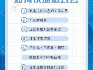 我的起源退出公会全解析：探究退出机制的流程与考量因素