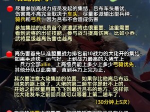 三英挑战吕布：宝石系统深度攻略玩转策略