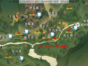 逆水寒手游连云肝胆死生同探秘：全面解析游戏结局，生死逆旅的终章揭秘