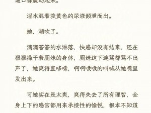 h高潮娇喘喷潮头条文章_xing 爱高 chao：让你体验极致的喷潮快感