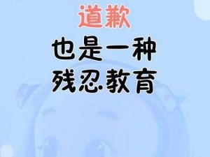 犯错去书房请家罚(孩子犯错后，家长应该如何引导？)