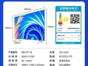 电视能效一级二级三级有什么区别？