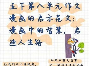 幼童期小恐龙探险记：第158关通关攻略与人生启示