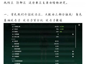 云图计划伤害计算方法详解：从理论到实践全面解析伤害计算过程