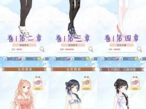 奇迹暖暖少女级19章支线1攻略——第十九章支线1S完美通关指南