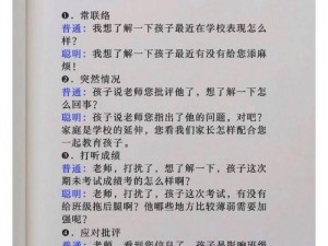 特殊妈妈三级未删：一款适合全家一起观看的家庭教育片