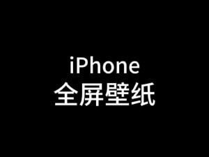 一款具有高清屏幕和强大性能的 HD2linode iphone69 手机