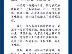 小诗的 jianying 日记——私密日记本，记录生活的点点滴滴