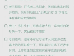 贪婪洞窟2新手攻略：操作指南与细节注意事项详解