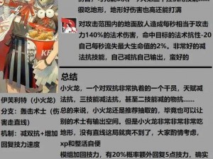 明日方舟：轰击术士模组全面解析及强度评估