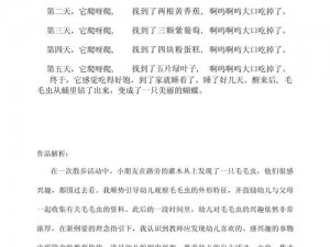 关于梦想新大陆平民如何玩转搭坐骑毛毛虫，以及毛毛虫本身强度解析的探讨