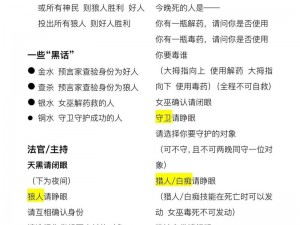 聚焦狼人杀决胜点：实战策略解析天天狼人杀焦点牌判断技巧