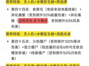 全民突击挑战模式：爆破关卡1全面打法详解实战指南