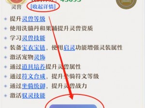 梦幻诛仙手游祝福币获取攻略及用途解析：解锁游戏福利，助力你的修仙之旅