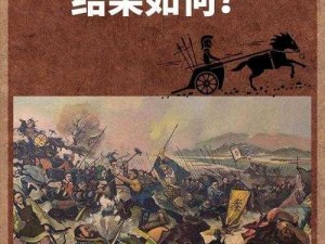 战春秋：全新玩法深度解析与实战指南