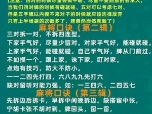 宜宾麻将番数规则详解：如何计算番数与胜利之道