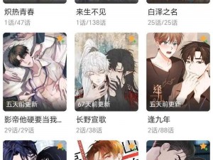 十大禁用 APP 漫画免费内容，汇集丰富多样的漫画资源