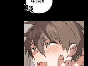 一款提供韩漫无遮免费漫画大全的在线阅读 APP