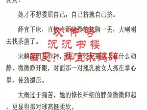 班长让我吃她胸熊摸她奶的小说,班长在无人的教室让我吃她胸熊摸她奶