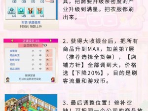 战国梦集市购物指南：挑选最佳物品的智慧选择之旅