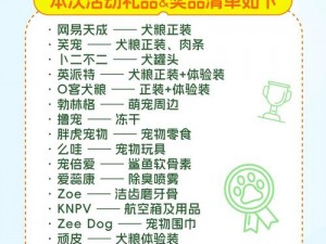 萌宠大爆炸之便携孵化器道具作用详解：开启萌宠孵化新时代，揭示便携式道具超强功能特性与使用方法指南