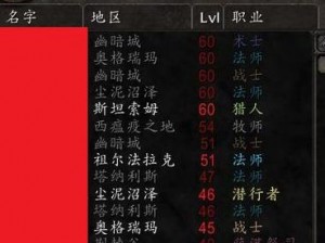 魔兽世界怀旧服公会退出攻略：步骤详解与注意事项讲解