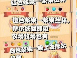 摩尔庄园手游南瓜酥食谱获取与制作全攻略解析