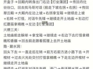 烈火如歌手游组队解散攻略：个人刷本指南助你轻松前行