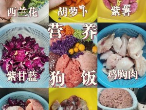 人狗胶配方最简单三个配方：在家就能自制的营养美味食品