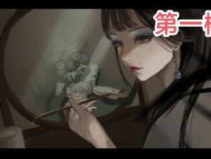 《指尖修仙秘境终启，聊斋画皮奥秘全揭，第五章关卡终结篇之惊鸿一览》