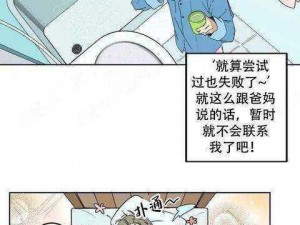 国产免费A片好硬好爽好深漫画、国产免费 A 片好硬好爽好深漫画：一场视觉与心灵的双重冲击