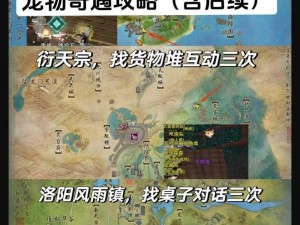 剑网三酒客奇遇攻略大全：探索奇遇，尽享独特游戏体验攻略秘籍