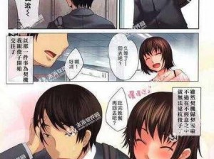 日本漫画大全之无翼乌全彩，成人绅士都爱看的日本漫画