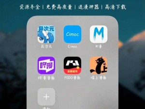 一款主打免费漫画页面下载的 APP，拥有丰富的漫画资源