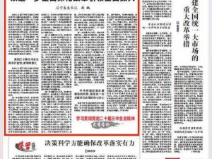 以攘为心的行动力量：探索事实真相，引领时代变革的新征程