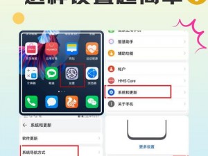 荣耀手机下方三键导航栏如何调出设置指南