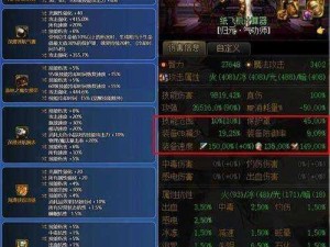 Dnf装备锻造指南：提升战力，掌握打造高品质装备的关键步骤与策略