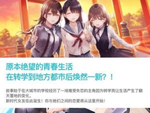 绅士游戏推荐：真实女友，高度自由，你可以与虚拟女友约会、互动