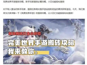 完美世界手游9月20日每日答题解析与答案分享时刻