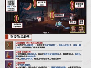 阴阳师全新夜刀神主题活动揭秘：新系统操作指南与使用技巧